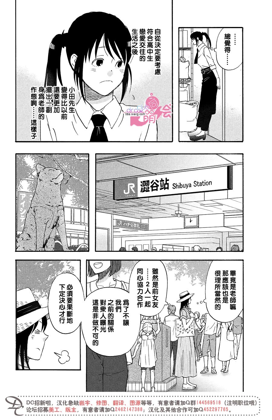 《N和S》漫画 014集