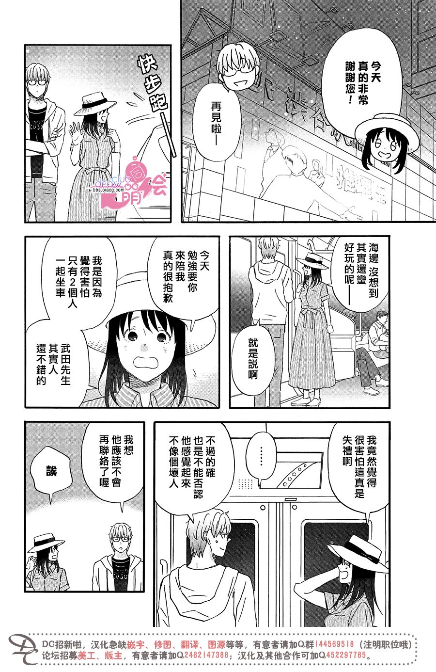 《N和S》漫画 014集