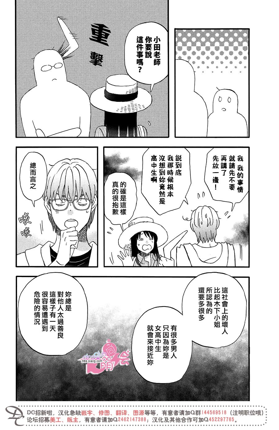 《N和S》漫画 014集