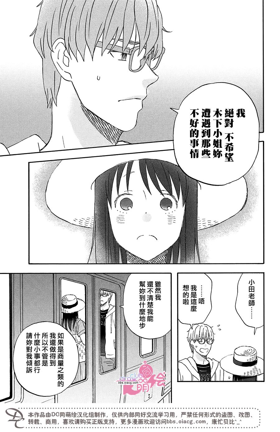 《N和S》漫画 014集