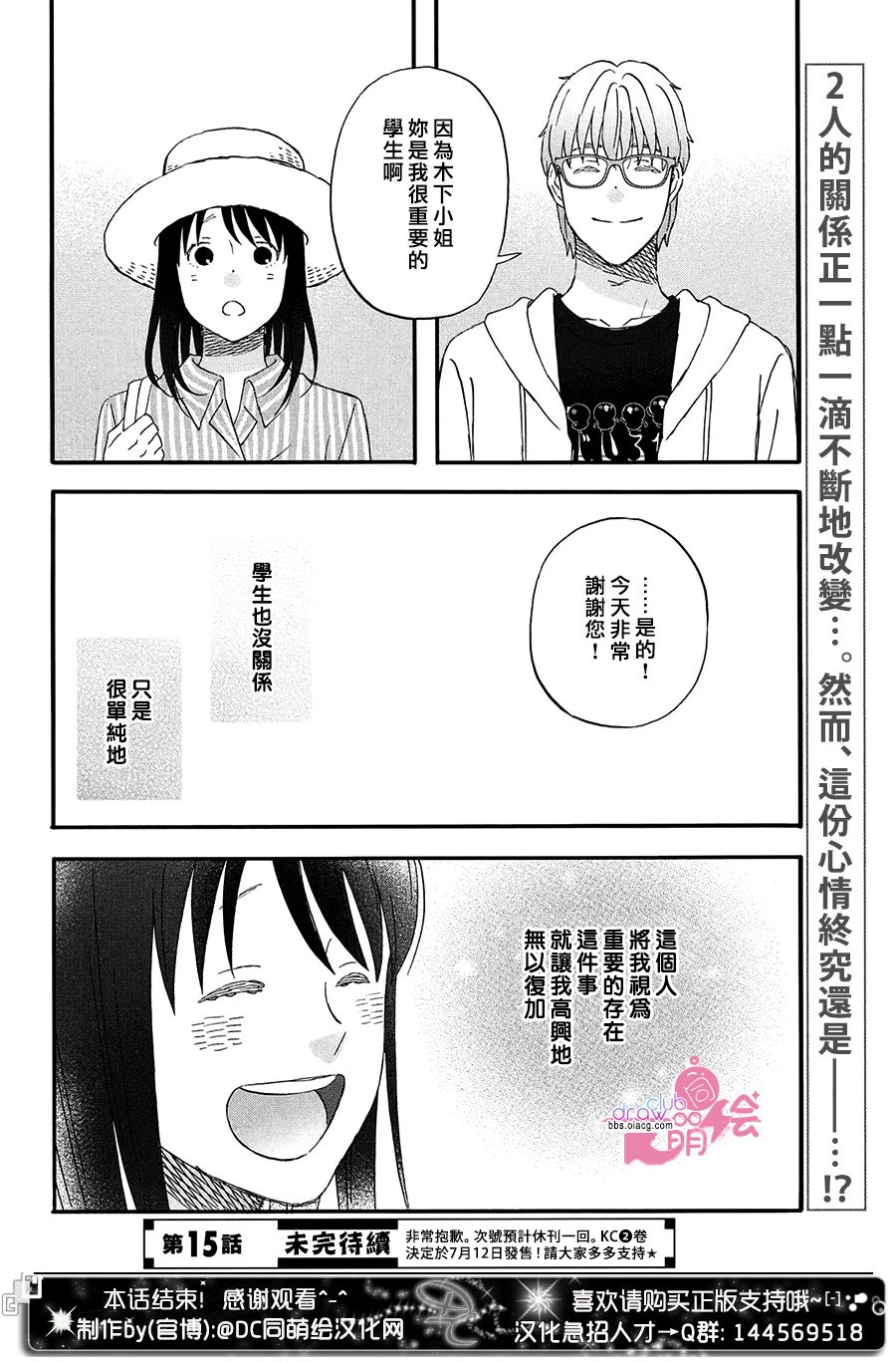 《N和S》漫画 014集