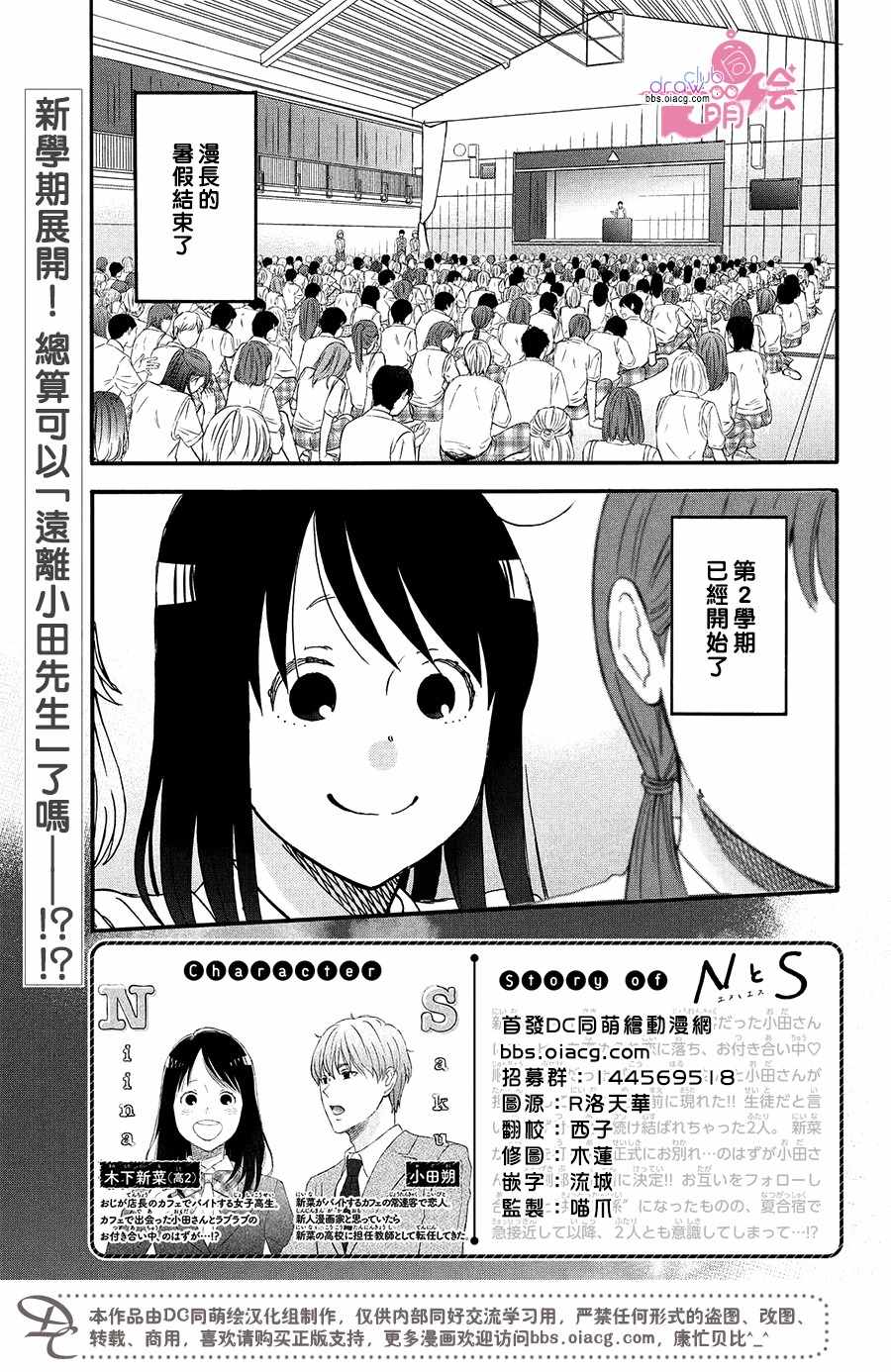 《N和S》漫画 015集