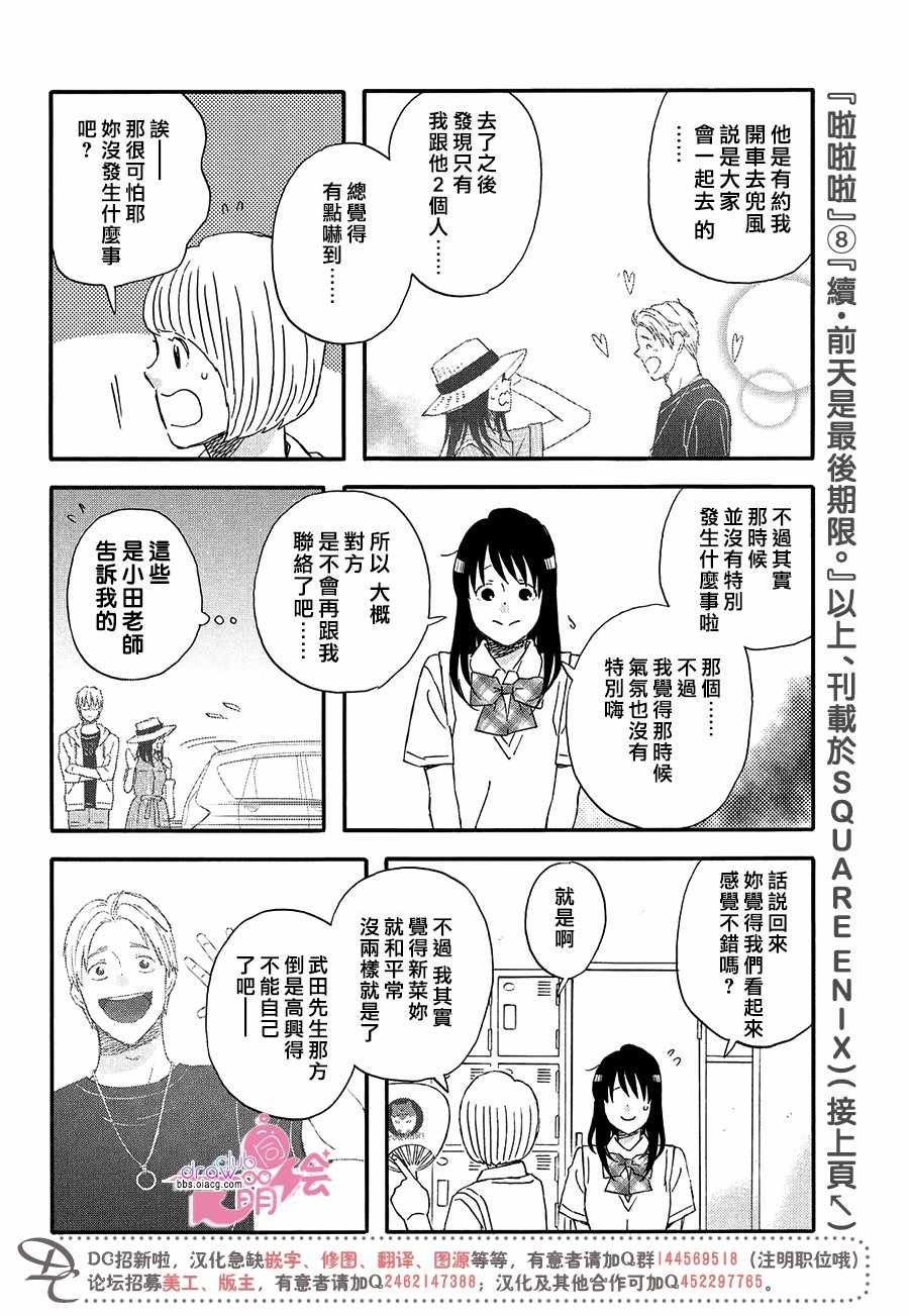 《N和S》漫画 015集