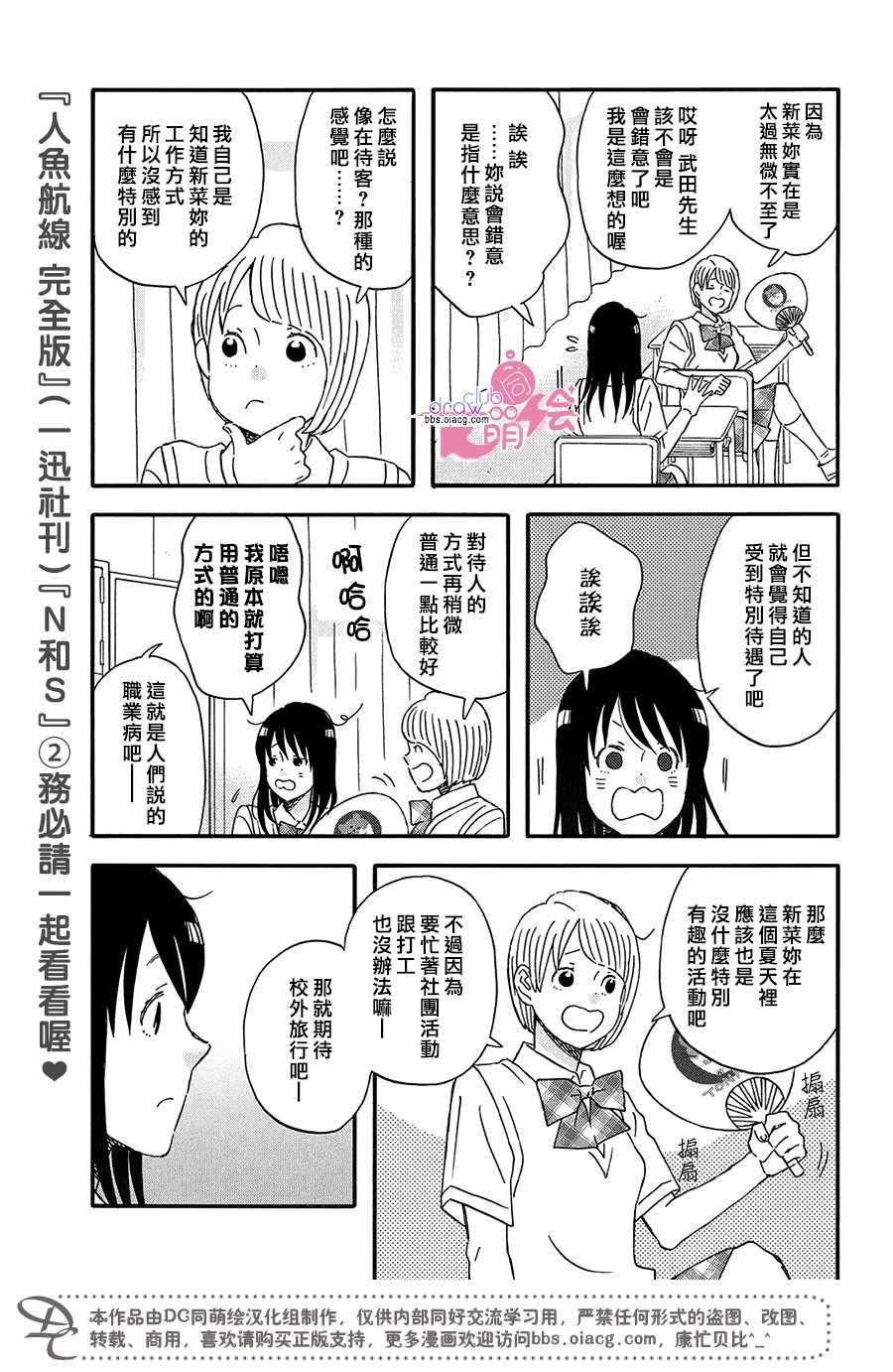 《N和S》漫画 015集