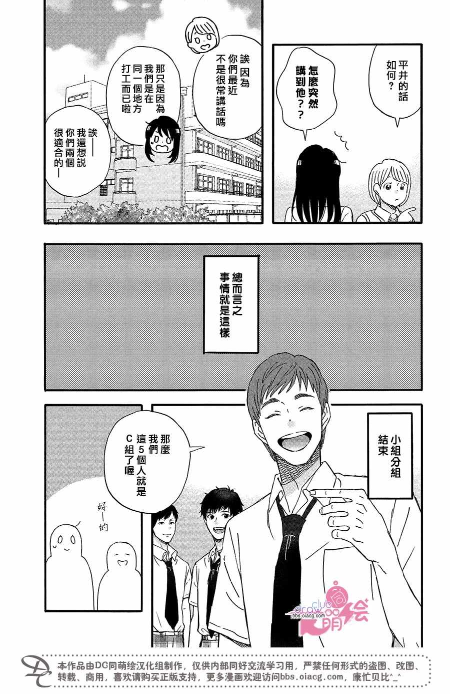 《N和S》漫画 015集