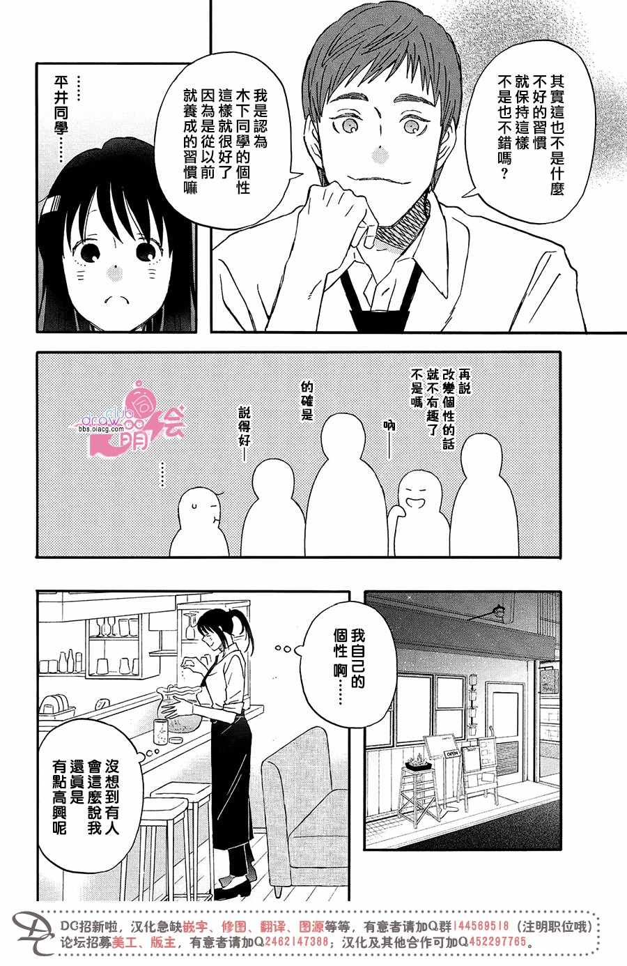 《N和S》漫画 015集