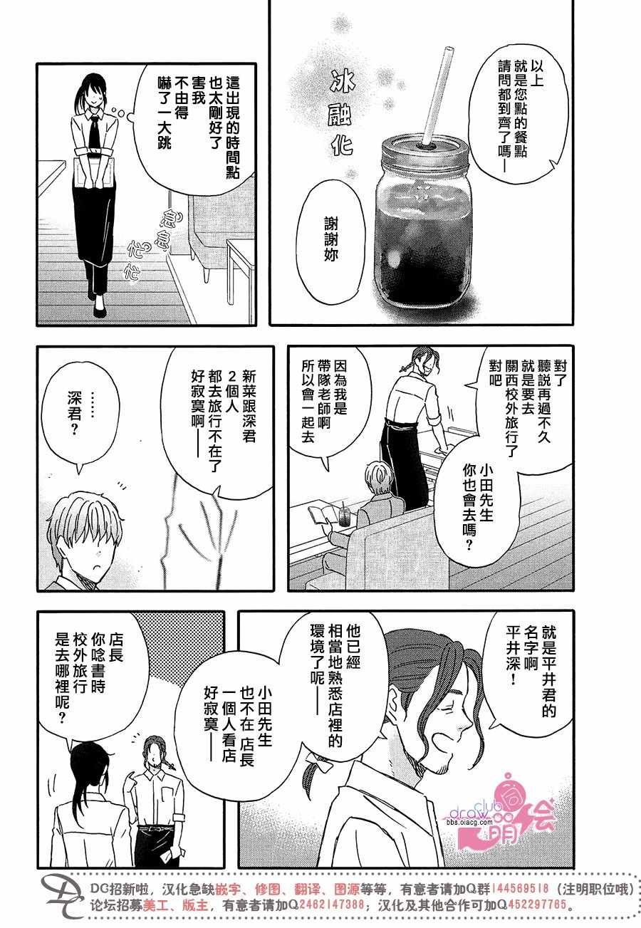 《N和S》漫画 015集