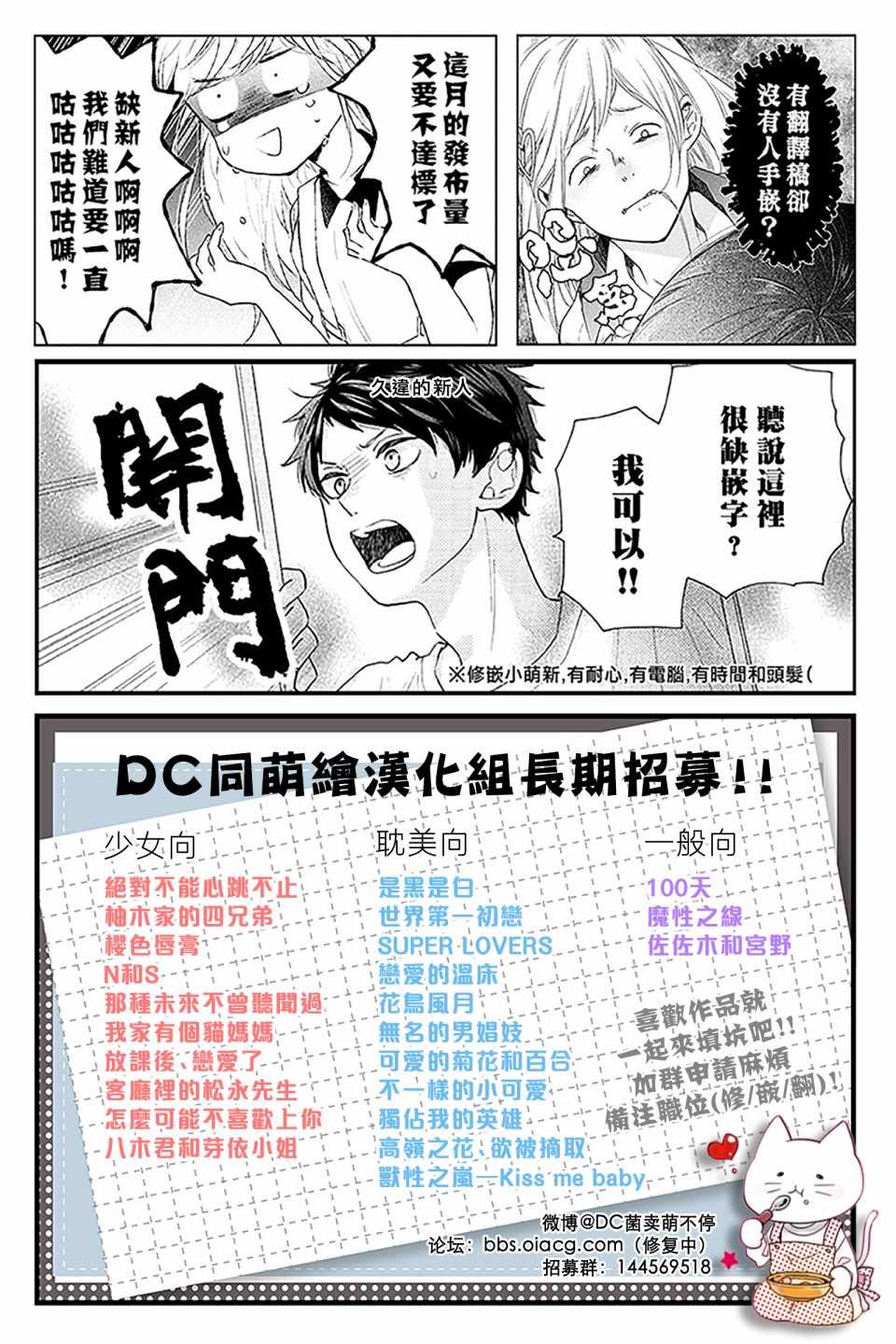 《N和S》漫画 015集