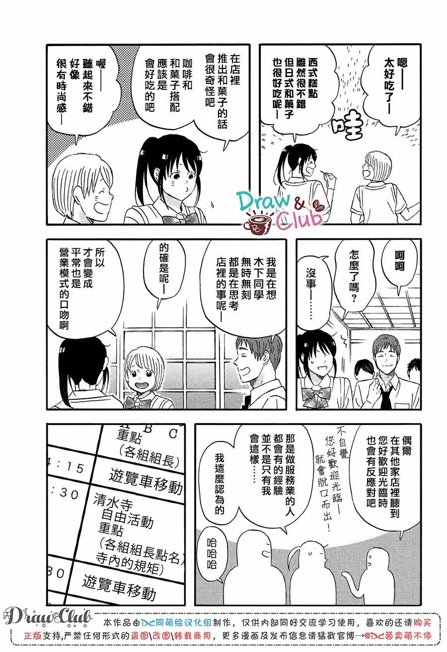 《N和S》漫画 016集