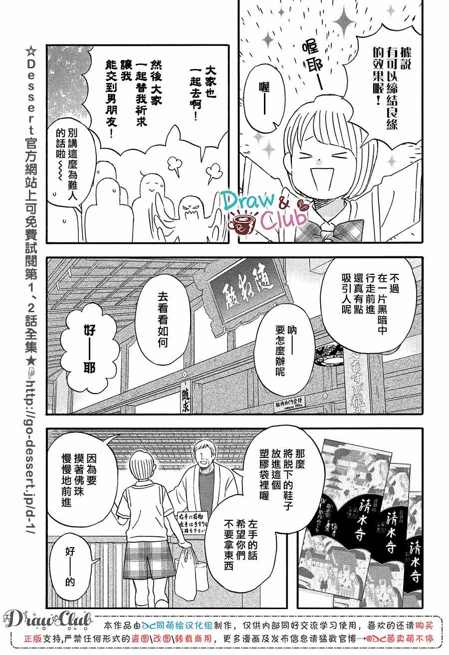 《N和S》漫画 016集