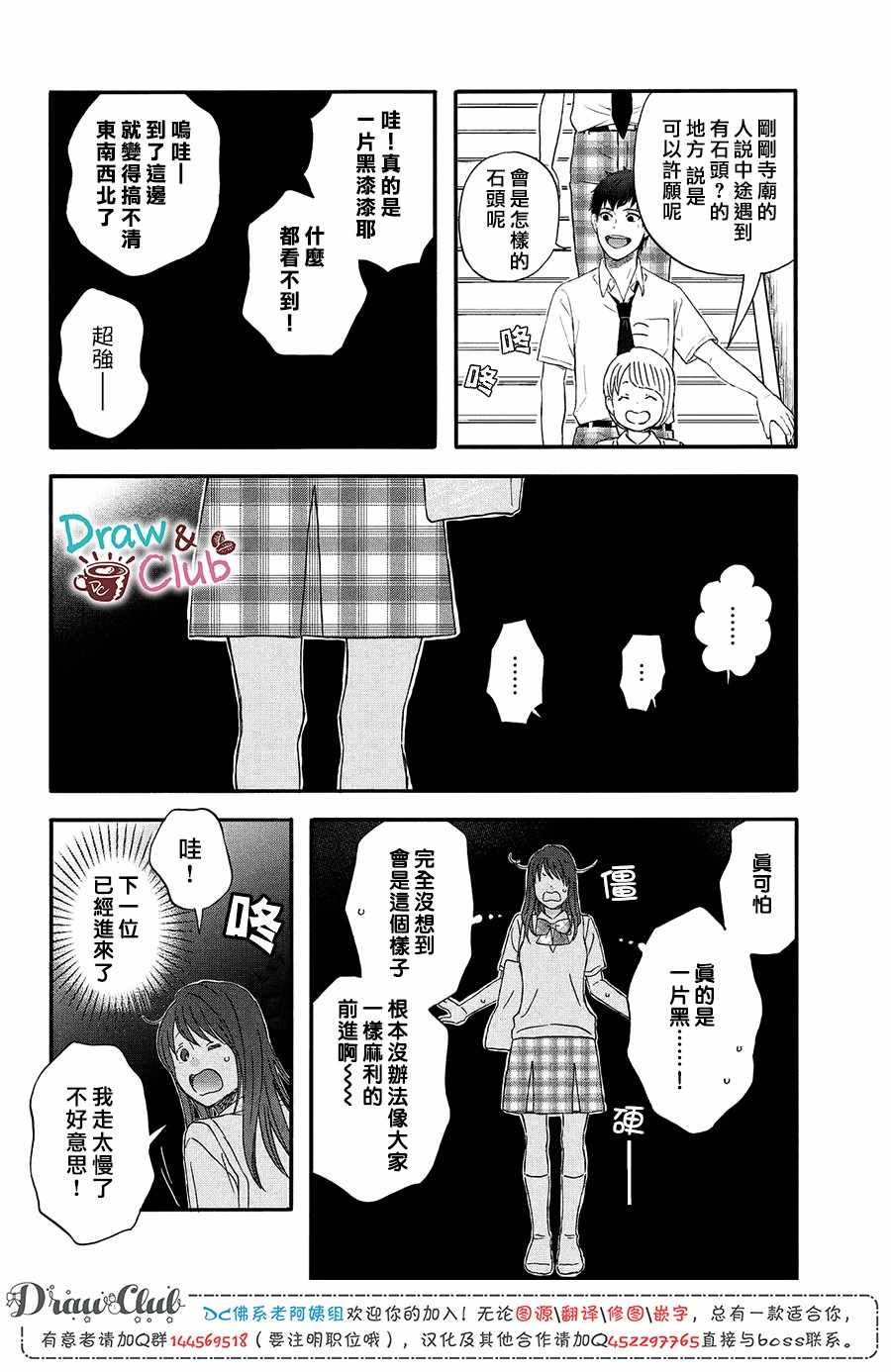 《N和S》漫画 016集