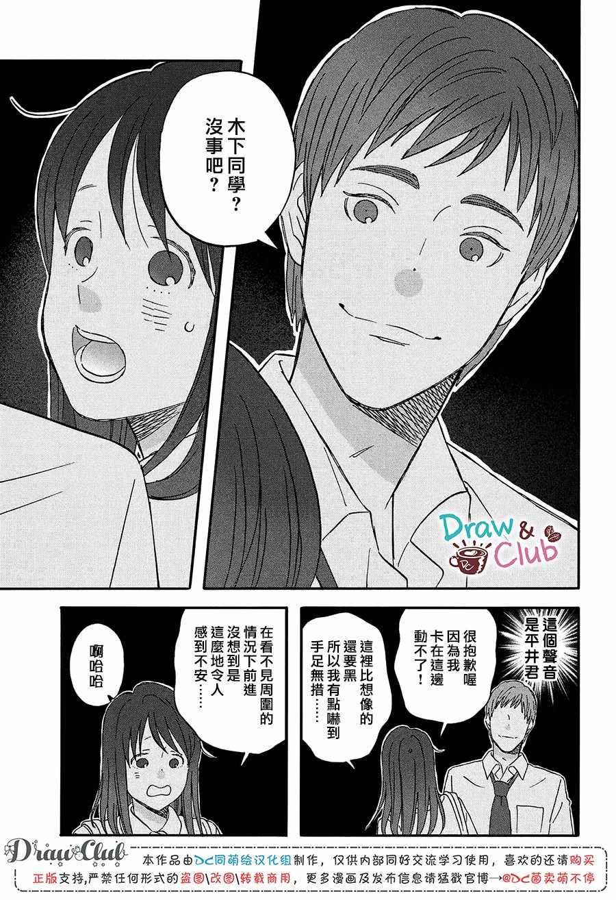 《N和S》漫画 016集