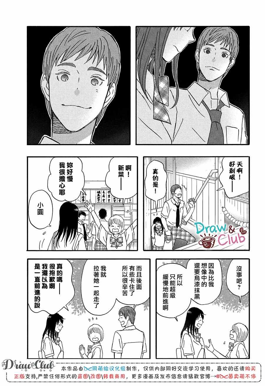 《N和S》漫画 016集