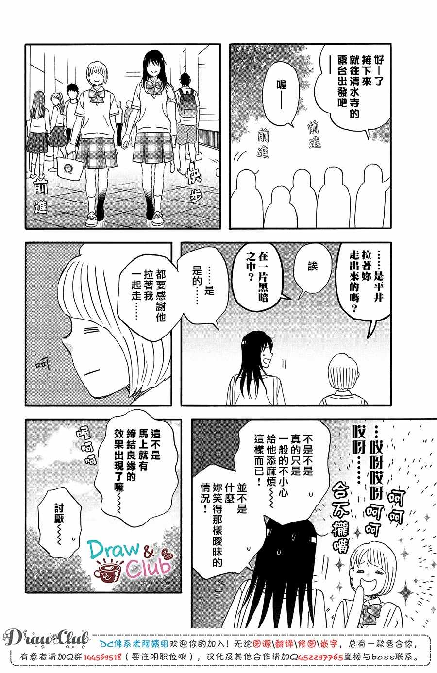 《N和S》漫画 016集