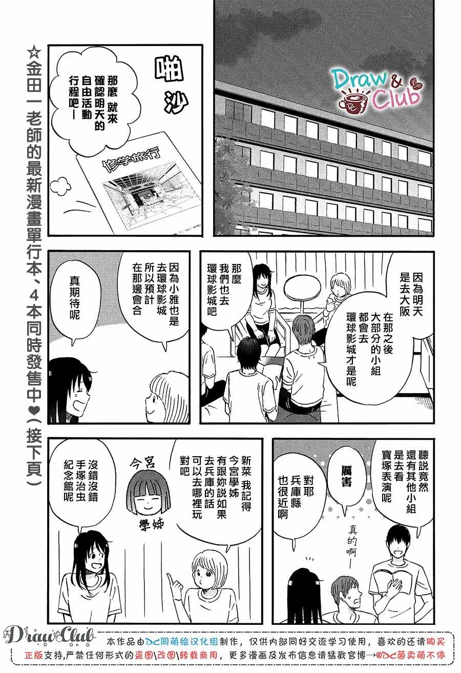 《N和S》漫画 016集