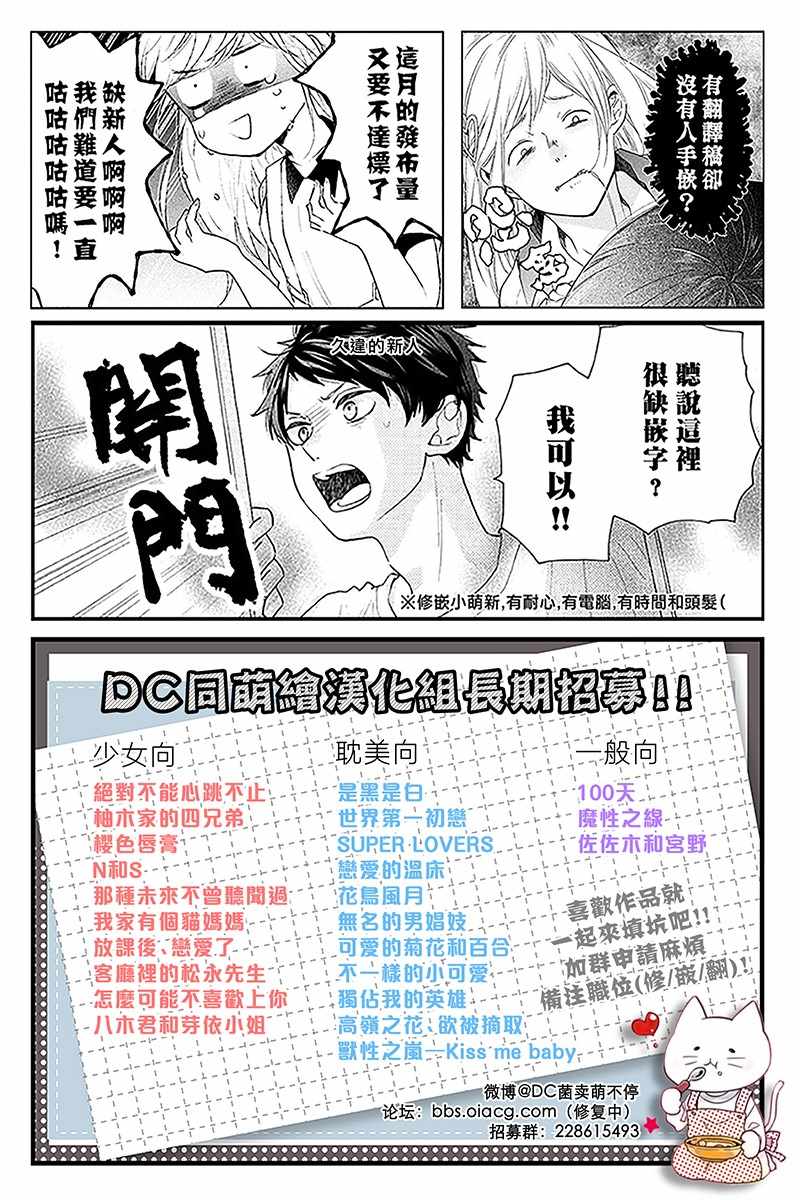 《N和S》漫画 016集