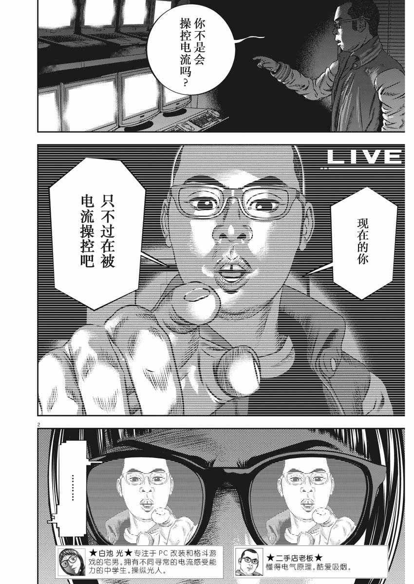 《光人》漫画 041集