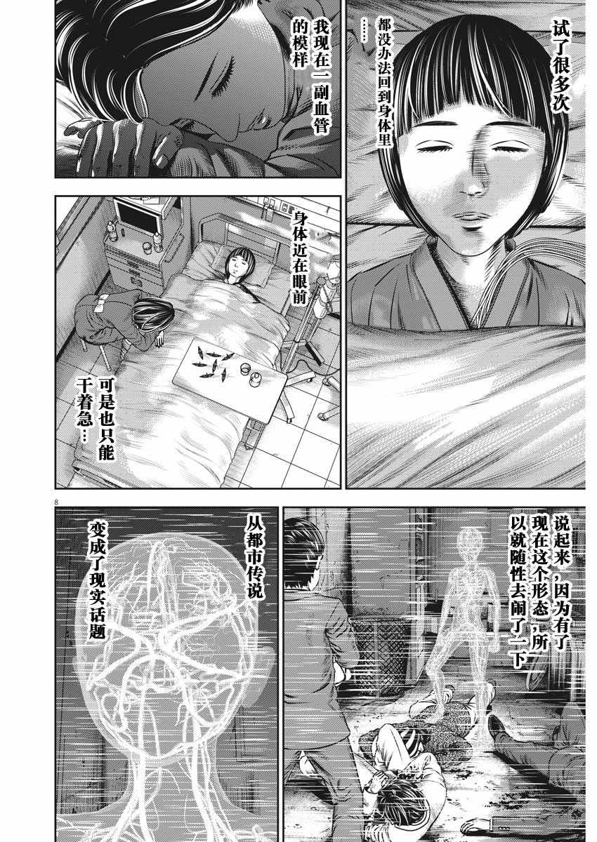 《光人》漫画 047集