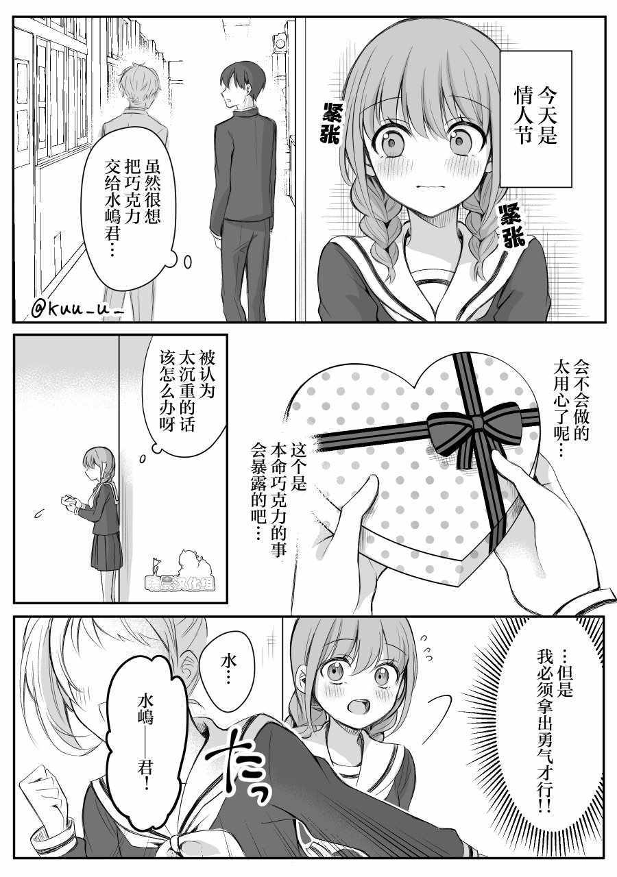 《少女漫画主人公×情敌桑》漫画 主人公×情敌桑 013集