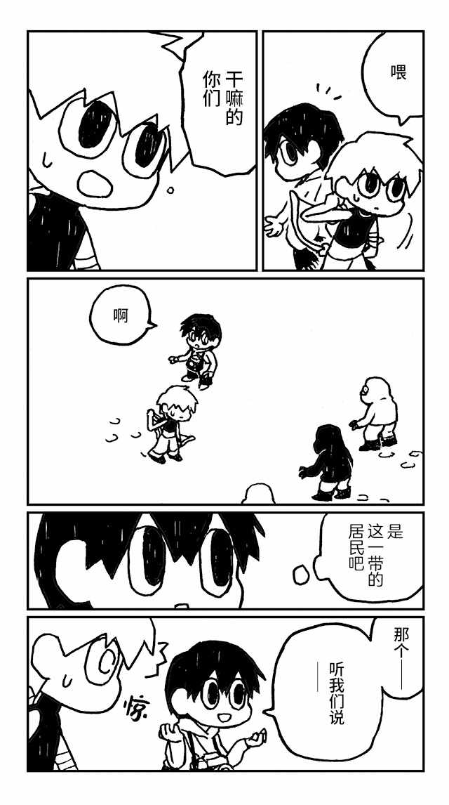 《神与X》漫画 012集