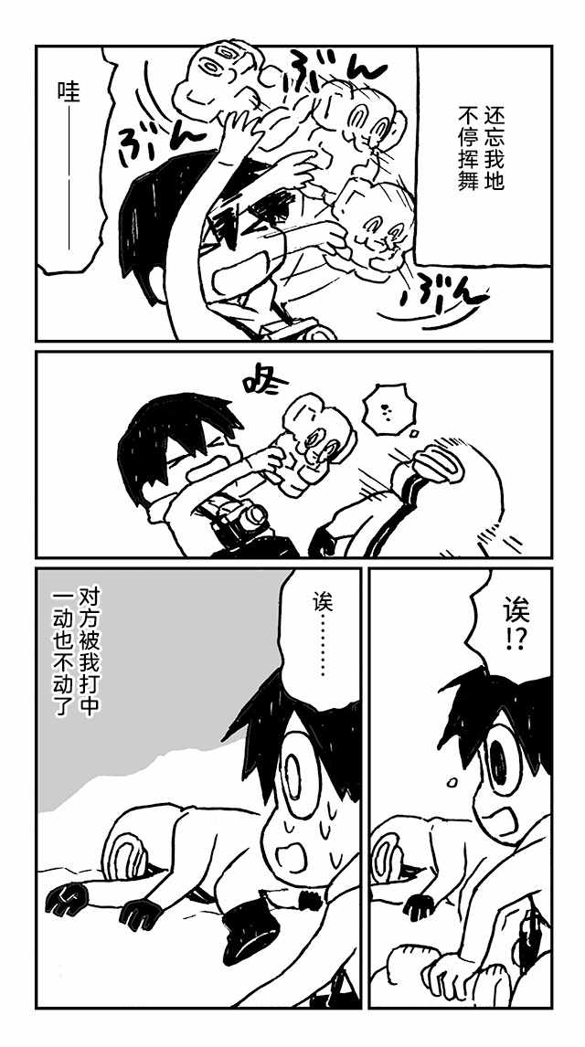 《神与X》漫画 012集