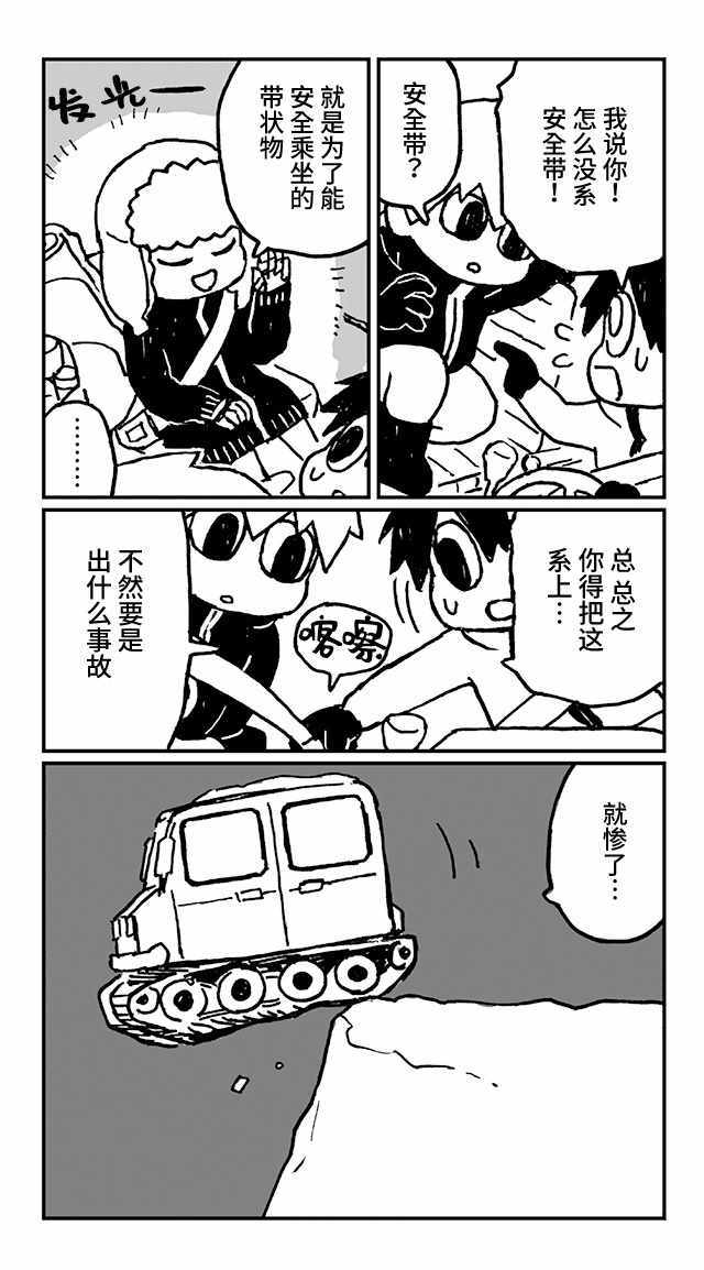 《神与X》漫画 018集