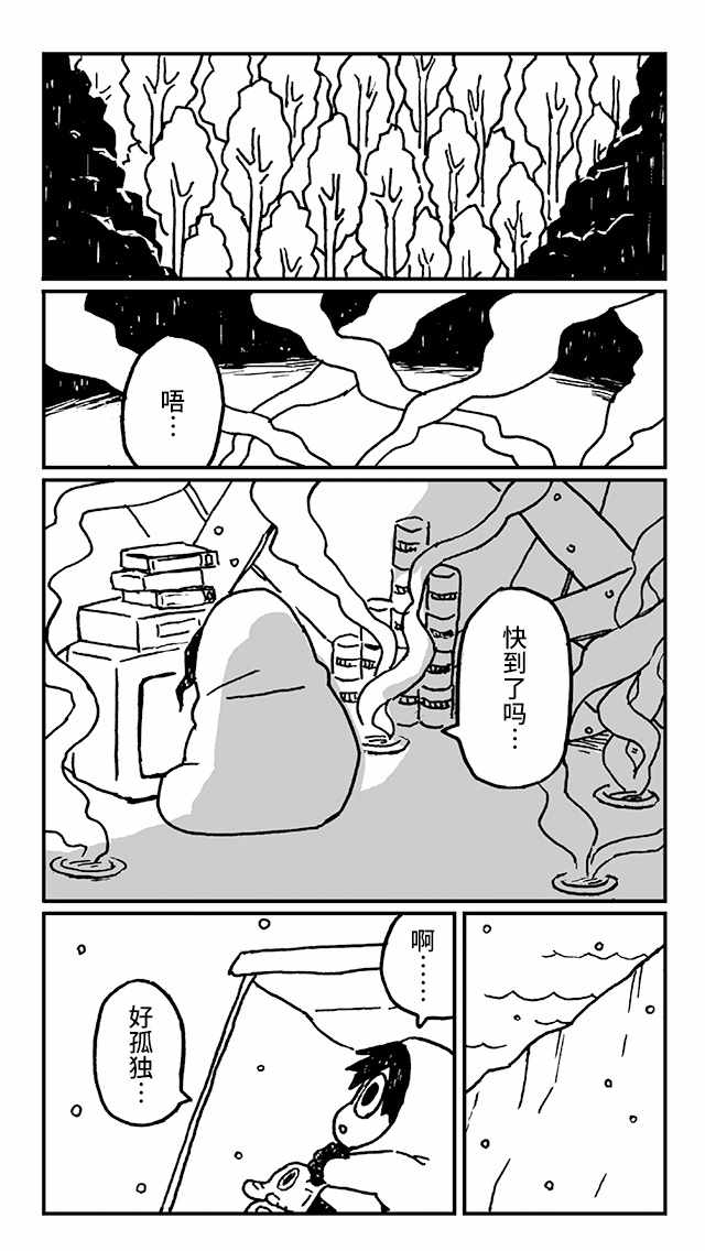 《神与X》漫画 020集