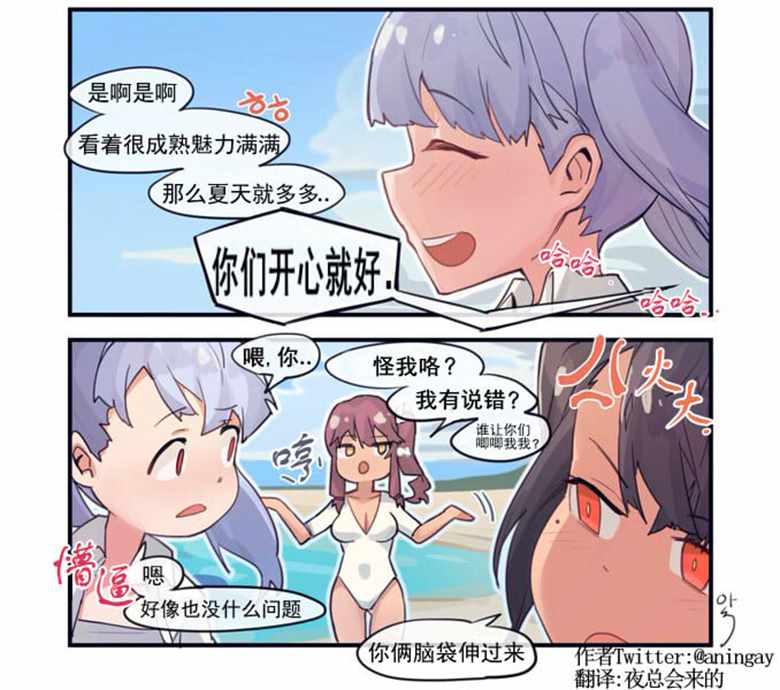 《404小队的欢乐日常！》漫画 404小队 090集