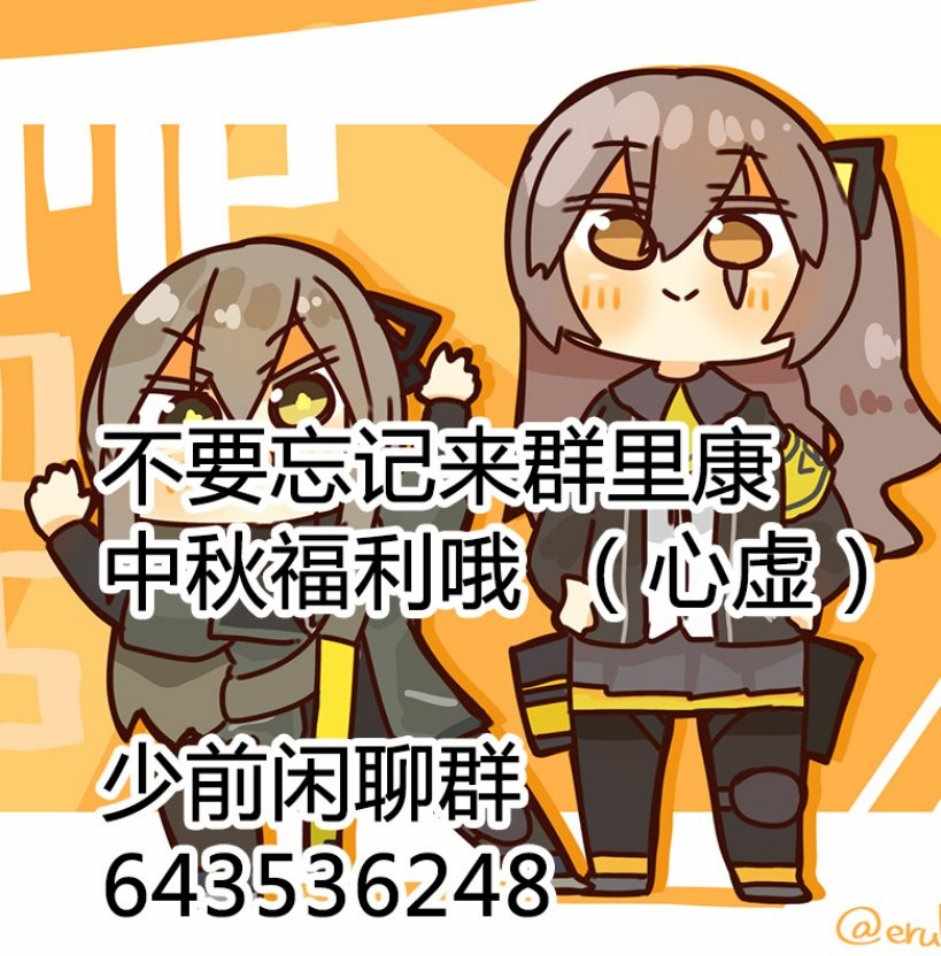 《404小队的欢乐日常！》漫画 404小队 091集