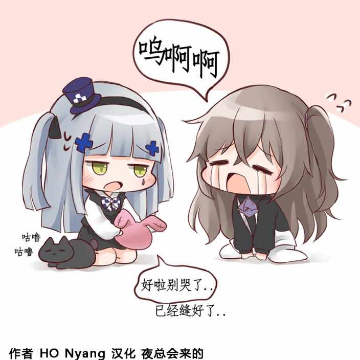 《404小队的欢乐日常！》漫画 404小队 106集