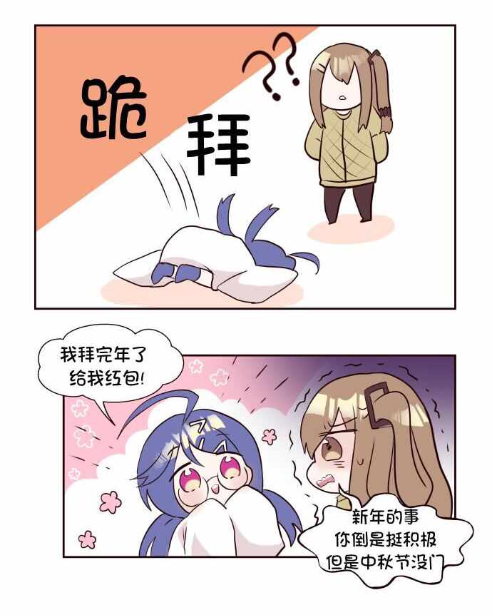 《404小队的欢乐日常！》漫画 404小队 107集