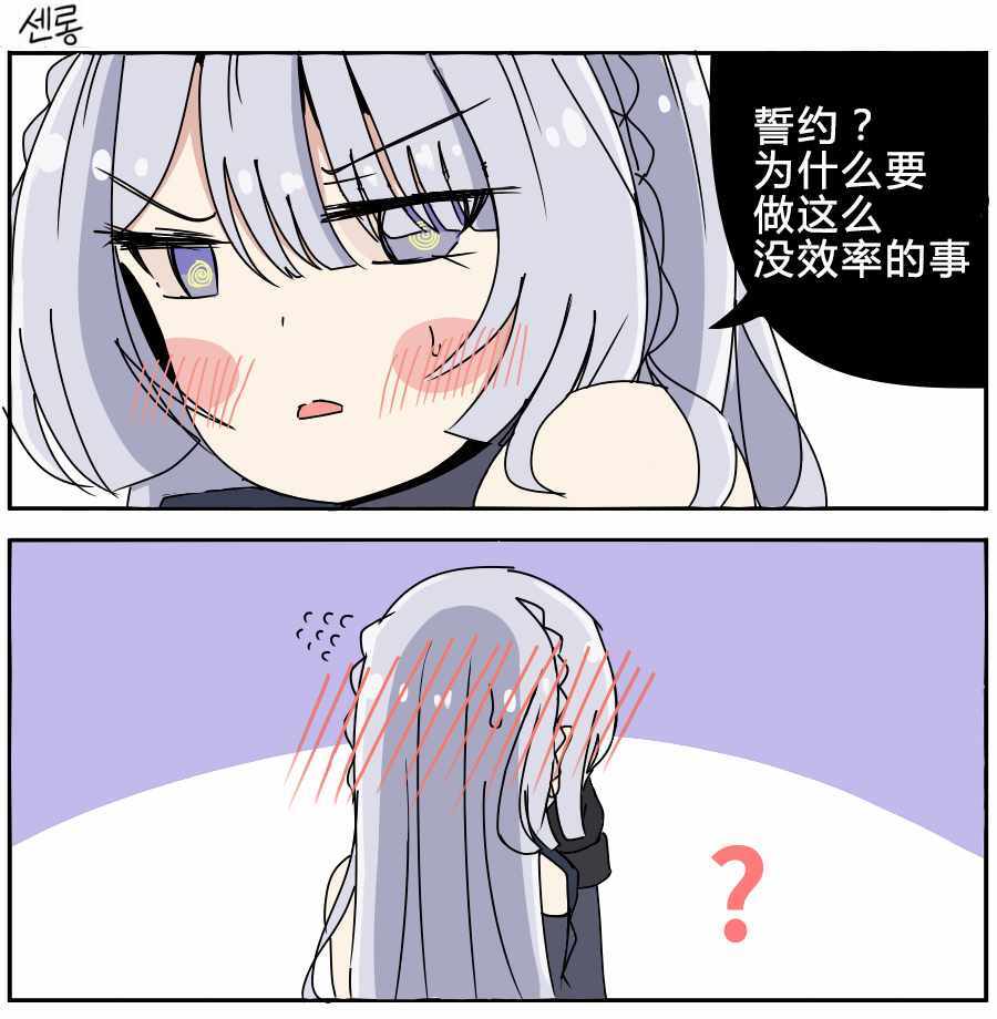 《404小队的欢乐日常！》漫画 404小队 109集