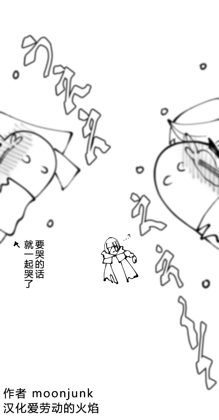 《404小队的欢乐日常！》漫画 404小队 111集