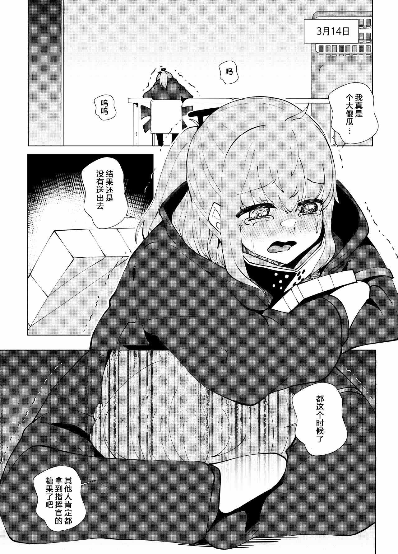 《404小队的欢乐日常！》漫画 404小队 113集