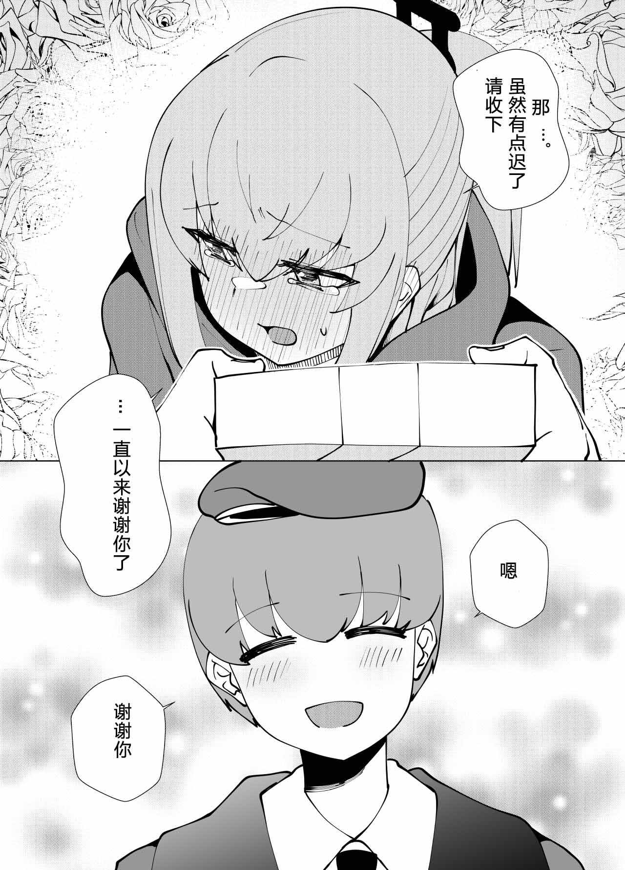 《404小队的欢乐日常！》漫画 404小队 113集