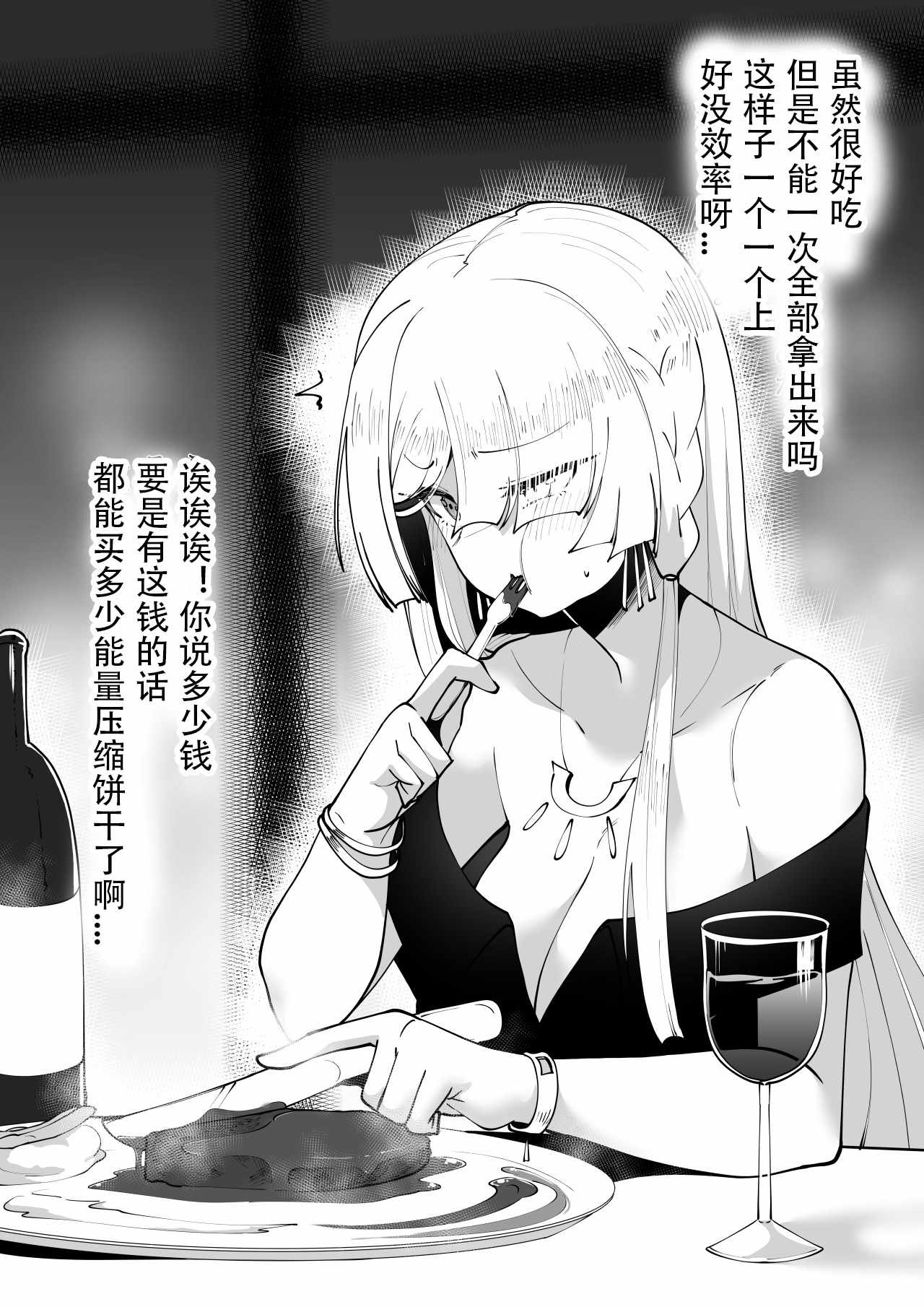 《404小队的欢乐日常！》漫画 404小队 115集