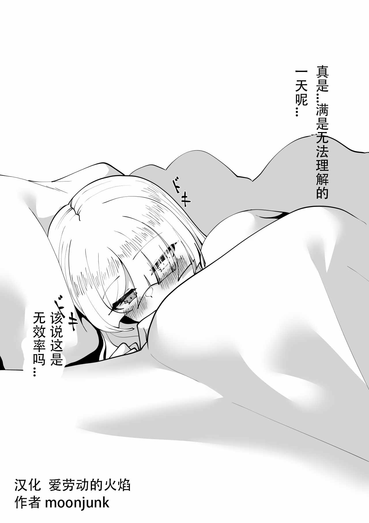 《404小队的欢乐日常！》漫画 404小队 115集