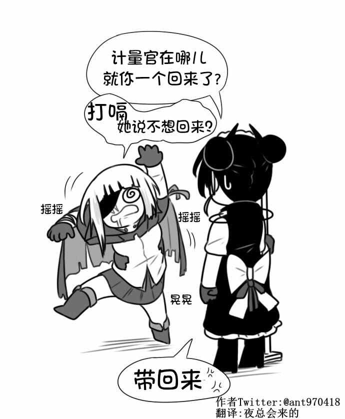 《404小队的欢乐日常！》漫画 404小队 122集