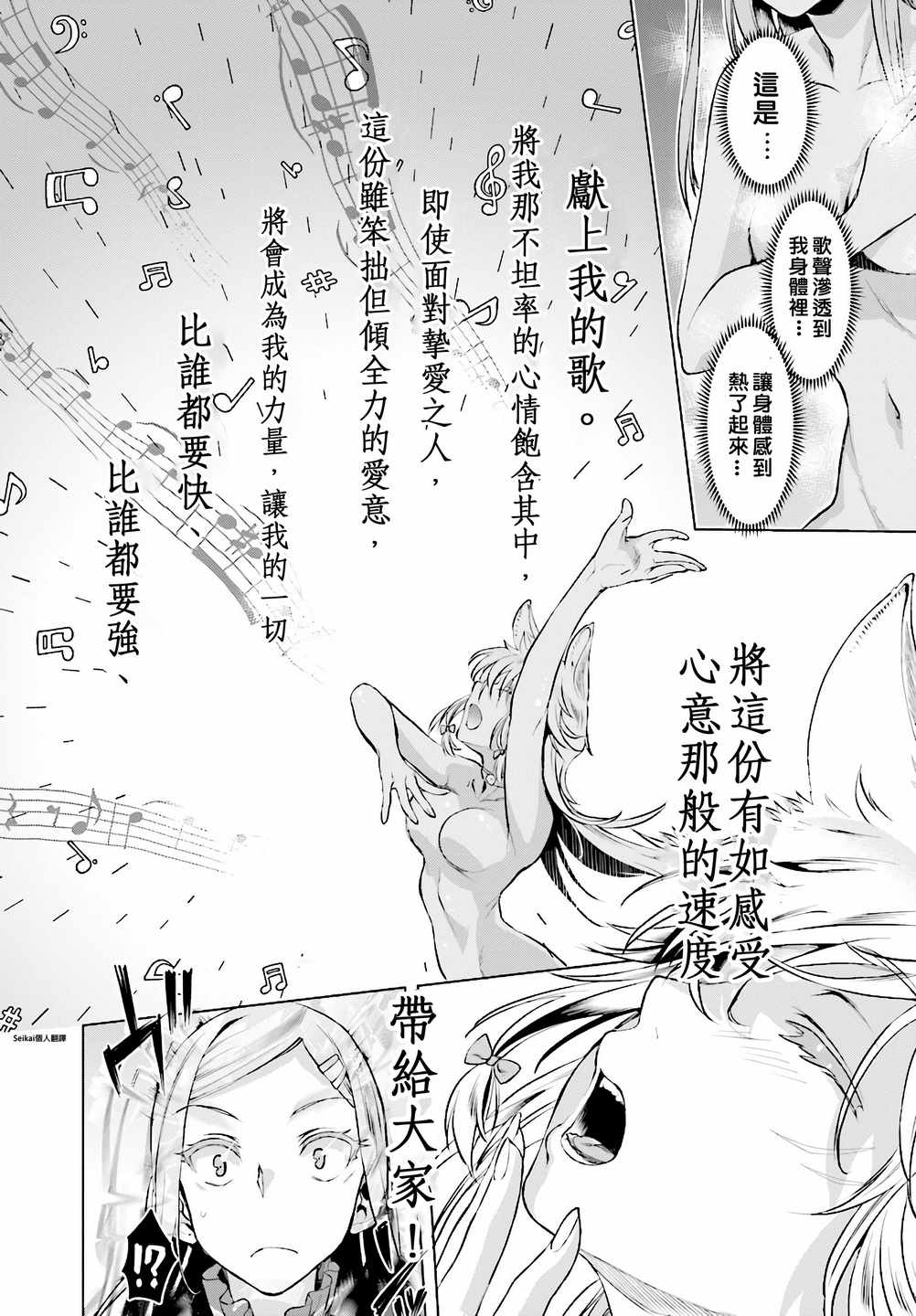 《在异世界解体技能后开挂新娘增加了》漫画 新娘增加了 015集