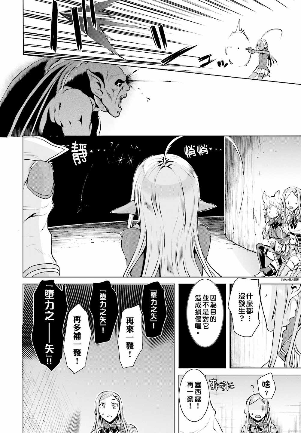 《在异世界解体技能后开挂新娘增加了》漫画 新娘增加了 015集