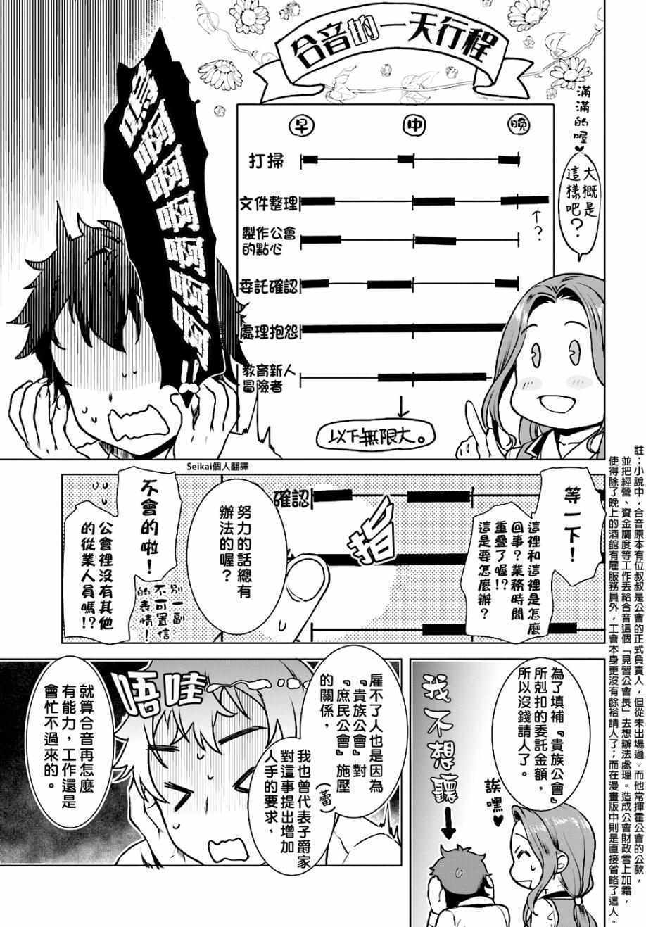 《在异世界解体技能后开挂新娘增加了》漫画 新娘增加了 017集