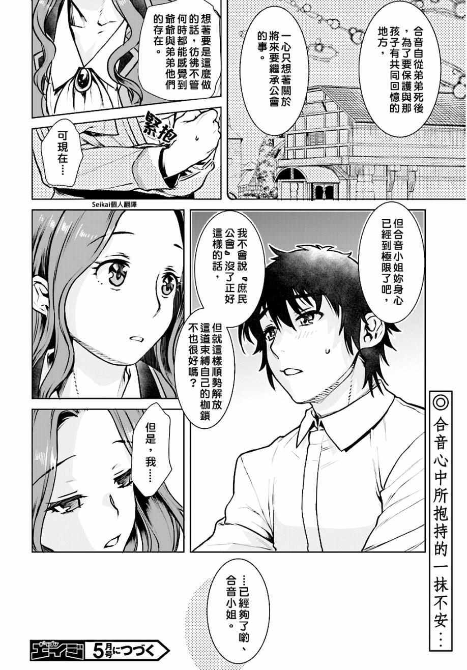 《在异世界解体技能后开挂新娘增加了》漫画 新娘增加了 017集