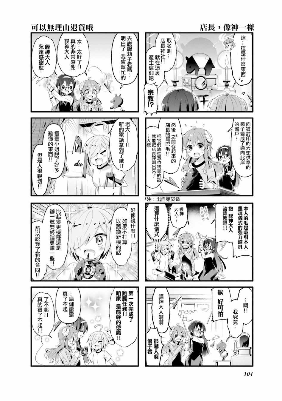 《街角魔族》漫画 063集