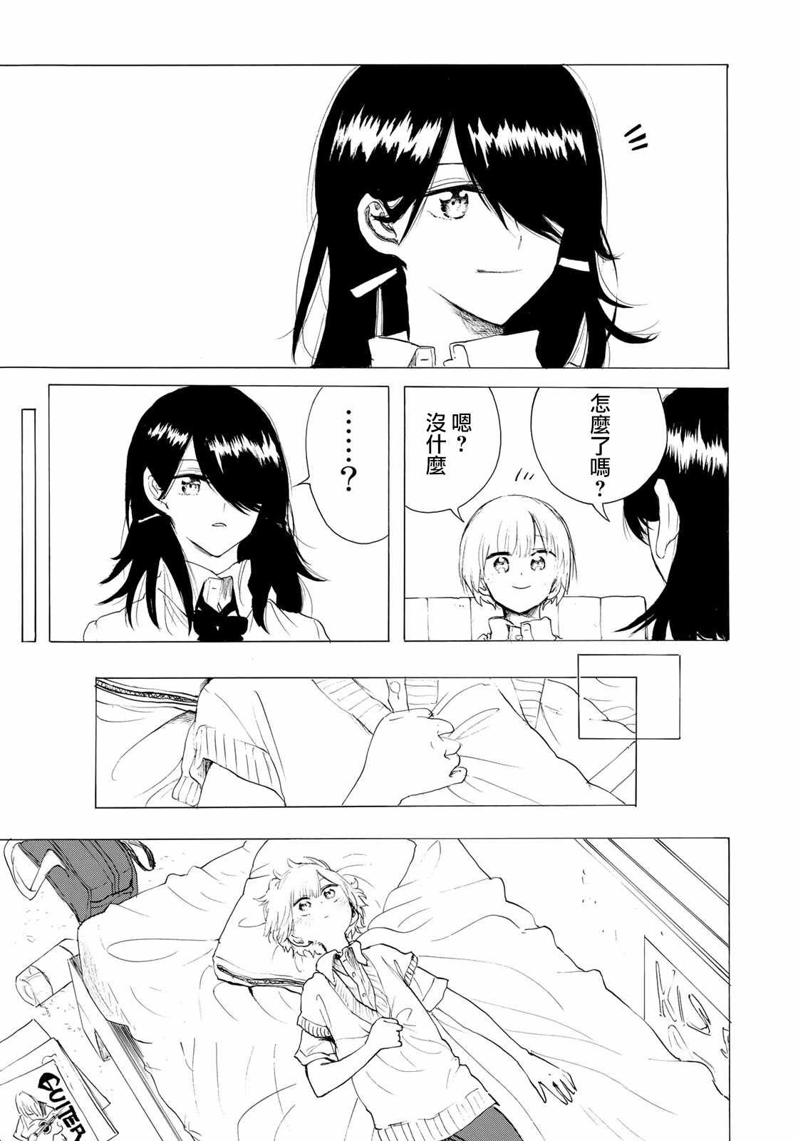 《抬头看到你》漫画 027集