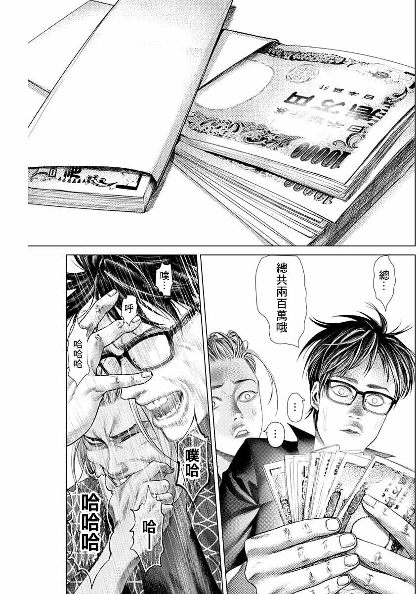 《巴突克战舞》漫画 066集