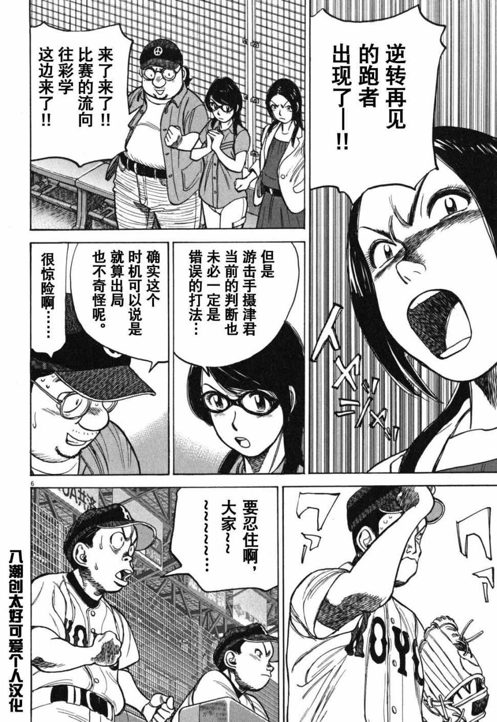 《最后一局》漫画 391集