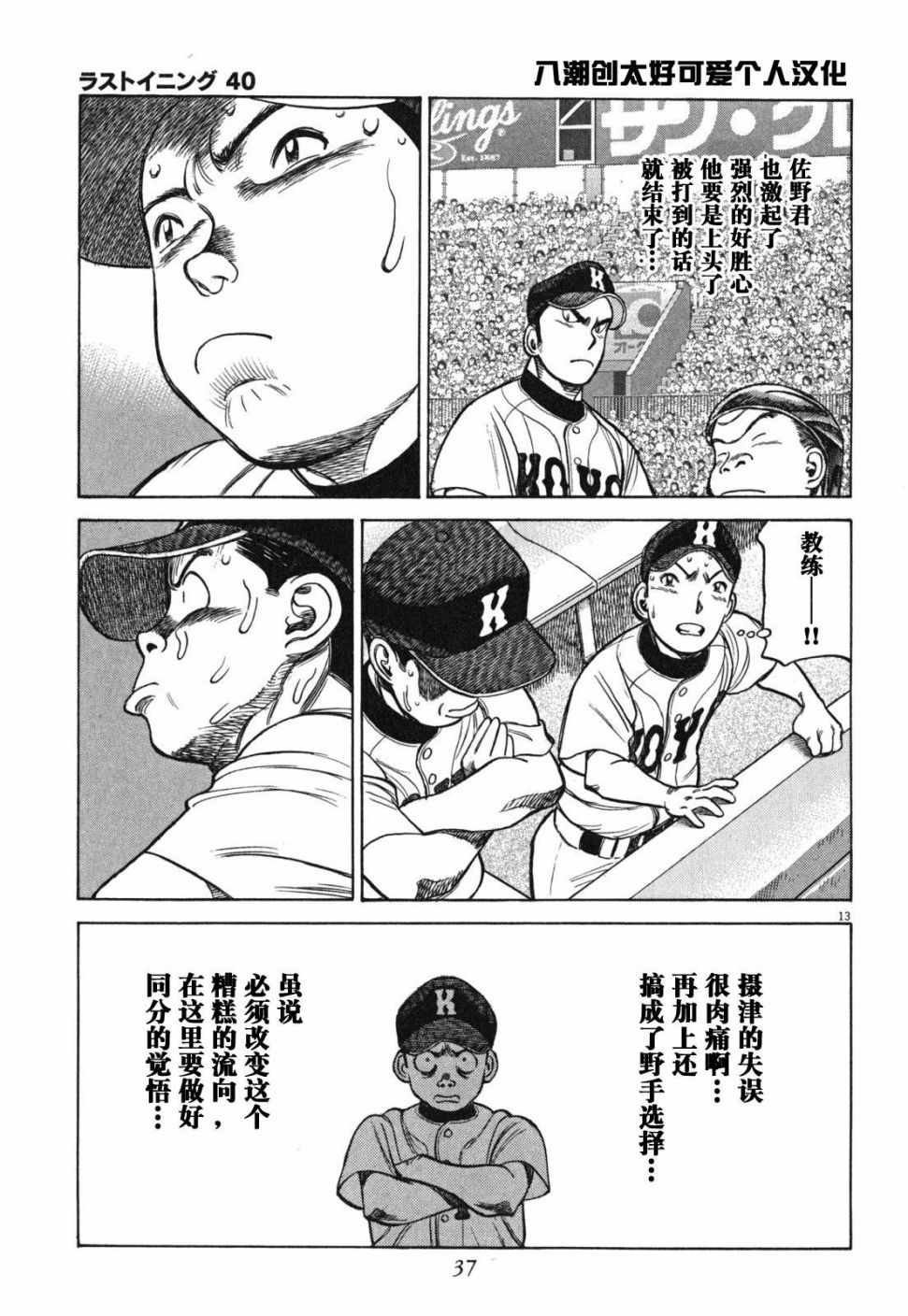 《最后一局》漫画 391集