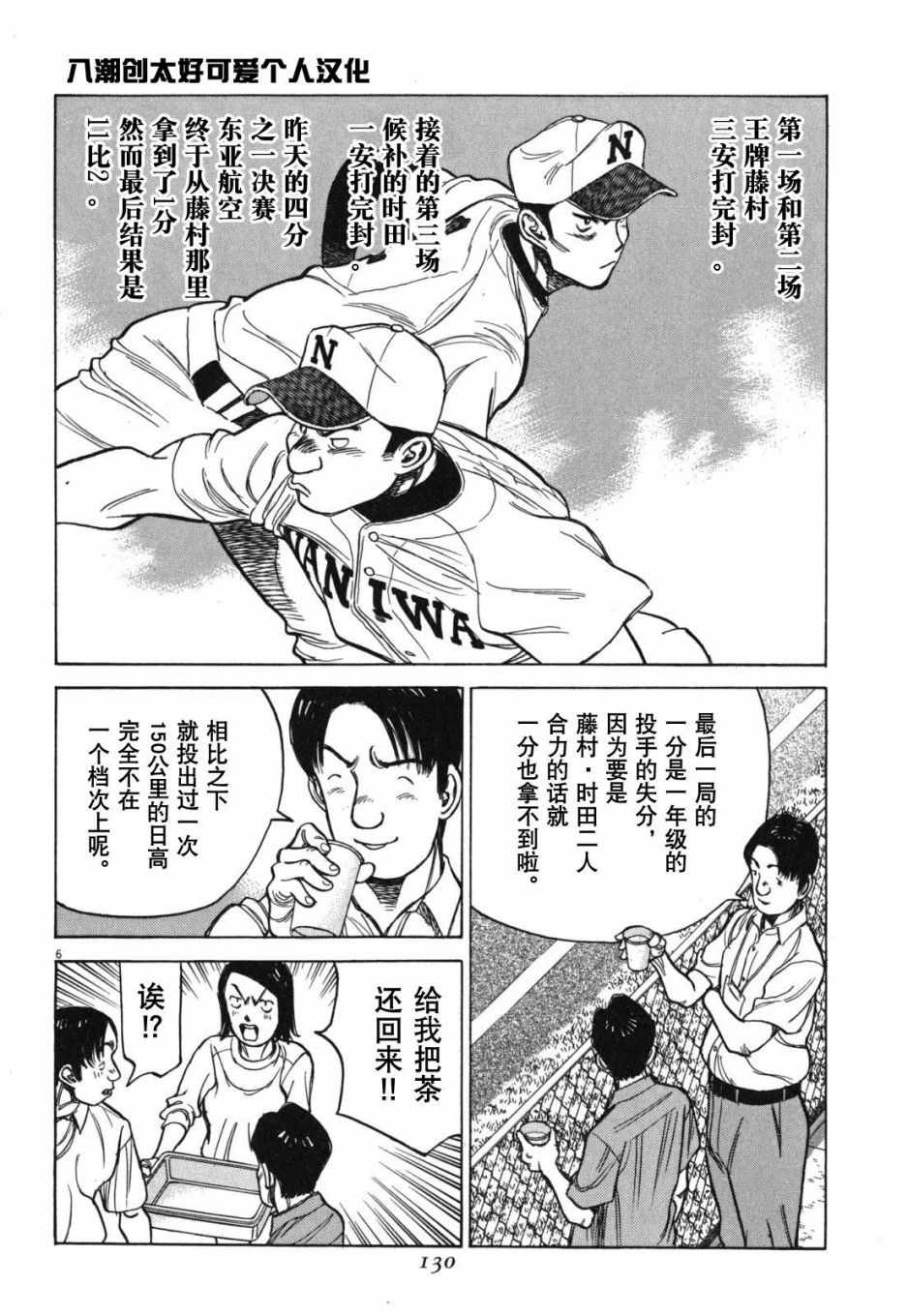 《最后一局》漫画 396集