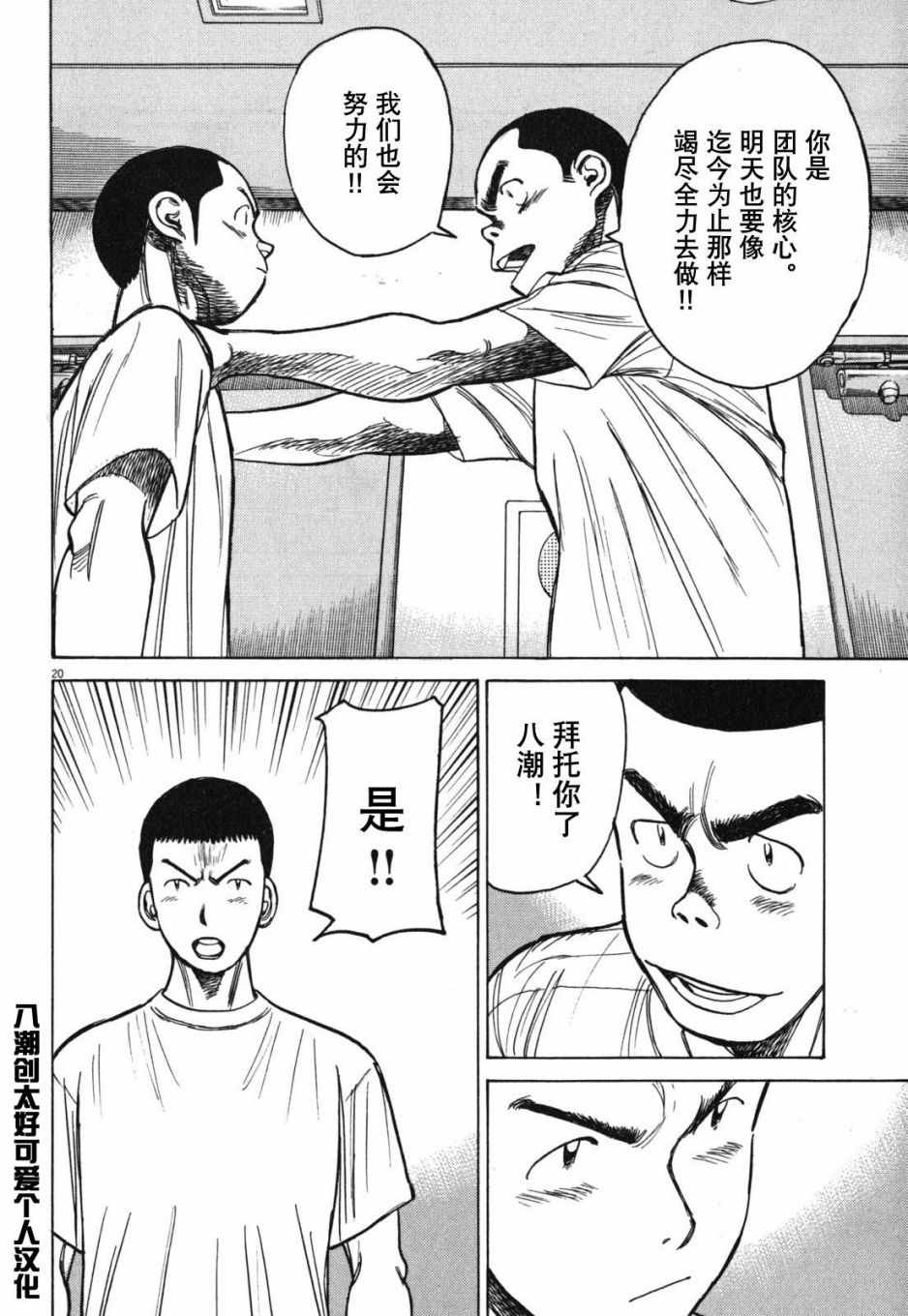 《最后一局》漫画 396集