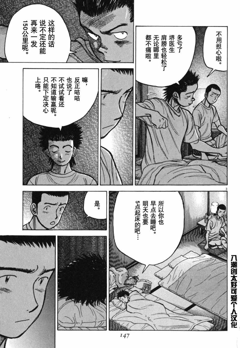 《最后一局》漫画 397集